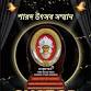 Sharod Utsav Samman 2025 – Global Award Ceremony event image