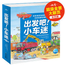 Goodreads helps you keep track of books you want to read. Related Products Jack S Magical Machine Adventure Hardcover 4 Volumes 3d Car Model Story Picture Book For Car Fans Transport 3d Book Car Books Children 3d3 6 Year Old Baby Engineering Vehicle Excavator Science Knowledge Story 256 279 58 Let S Go