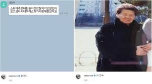Chỉ xem gif thôi cũng thấy sốc. Substar Han Sohee Meaning In Past Tattoo I Want To Be With My Grandmother Teller Report