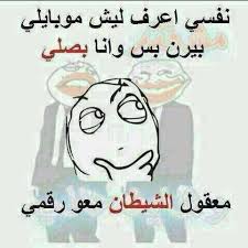 معمل كيميائي ينتج الآلاف من المركبات السامة والخطرة‏. ÙƒÙ„Ø§Ù… Ù…Ø¶Ø­Ùƒ Ø¹Ù† Ø§Ù„Ø§ØµØ¯Ù‚Ø§Ø¡ ÙÙŠØ³ Ø¨ÙˆÙƒ