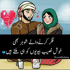 Pin By Imran Khan On Love Love Husband Quotes Husband Quotes Love Song Quotes