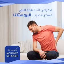 اعراض التهاب البروستاتا فانها تتمثل في التبول المؤلم او المتكرر دم في البول الم في المستقيم و آلام في البطن و آلام أسفل ا Mens Tops Polo Shirt Mens Polo