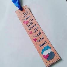اللهم قوة اللهم هو ن Love Husband Quotes Book Cover Husband Quotes