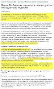 добавка к пенсии за детей рожденных до 1990 года Bally K Pensii Za Detej
