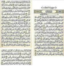 Surat muhammad surat al fath surat al hujurat surat qaf surat ad dariyat surat at tur surat an najm surat al qamar surat ar rahman surat al mulk by abdul basit abd alsamad mujawwad. Surah Al Mulk Quran Verses Quran Quotes Inspirational Quran Quotes