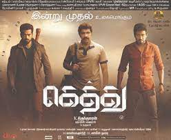Red Giant Movies On Twitter Gethu In Cinemas From Tomorrow Hope You Will Like Our Film Https T Co Hrc1l5uzes Biden poised for major hill victory but faces some flashing red lights. red giant movies on twitter gethu in