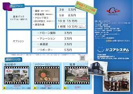動画制作・映像制作サービス | パソコン・建設ITで困ったならコアシステム