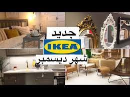 فطور رمضان ايكيا