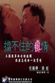 Là nhà biên kịch khá nổi tiếng của điện ảnh hồng kông, roman cheung từng viết nhiều kịch bản cho phim của vua hài châu tinh trì, ngoài ra ông còn rất có tài khi đảm nhiệm vai trò chỉ đạo. Don T Stop My Crazy Love For You 1993 Trakt Tv