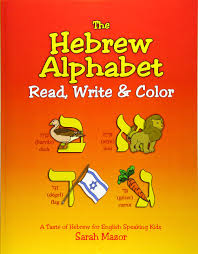 814 hebrew alphabet clip art images on gograph. Amazon Com The Hebrew Alphabet Read Write Color A Taste Of Hebrew For English Speaking Kids Interactive Learning Volume 2 9781535037198 Mazor Sarah Mazorbooks Books