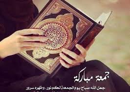 صور صباح يوم الجمعة 2020 عالم الصور in 2021 bling decorative boxes cards