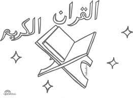 ramadan et aid coloriage pour les enfants travaux de peinture moto