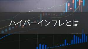 Bankers, who must fight to stay even with inflation and face an uneven credit supply (even many greenlined' areas didn't get loans during the recession of. ãƒã‚¤ãƒ'ãƒ¼ã‚¤ãƒ³ãƒ•ãƒ¬ã¨ã¯ åŽŸå› ã‚„æ—¥æœ¬ã§ã„ã¤èµ·ãã‚‹ã‹ã«ã¤ã„ã¦