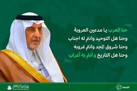 Maybe you would like to learn more about one of these? Ù‚ØµØ§Ø¦Ø¯ Ø®Ø§Ù„Ø¯ Ø§Ù„ÙÙŠØµÙ„ Poemskf Twitter