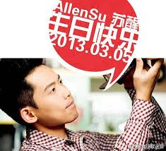 蘇醒Allen Su