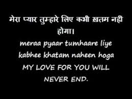 19 Romantic Indian Phrases Hindi Translate English To Hindi Hindi Words English Words