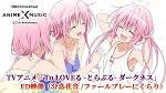 To LOVEる-とらぶる-ダークネス