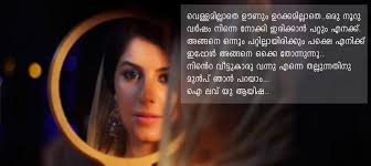 Malayalam Movies Videos Boxoffice Ratings Birthdays Romantic Dialogues Romantic Dialogue
