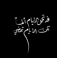 ahmad on instagram تاق خط خطوط تصويري كانون الخط العربي فديو شعر حب خطوط فونتو beautiful arabic words aesthetic girl anime art girl