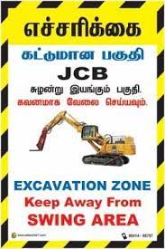 Browse over 900 categories of jobs including programming, web development, design, writing, data entry & more on freelancer Safety Posters In Hindi For Construction Hse Images Videos Gallery