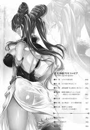 死な ず の 姫君