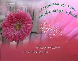 نتیجه تصویری برای به مناسبت میلاد مولود کعبه
