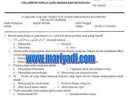 Maybe you would like to learn more about one of these? Kumpulan Soal Uts Aqidah Akhlak Kelas 1 2 3 4 5 6 Mi Semester 2 Kurikulum 2013 Mariyadi Com