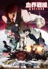 血界戦線 & BEYOND