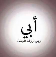 اليوم العالمي للرجل هو يوم خاص بالرجل يتم الاحتفال به في (القانون الدولي الإنساني) في 19 نوفمبر. Ø¹Ø¨Ø§Ø±Ø§Øª Ø¹Ù† ÙŠÙˆÙ… Ø§Ù„Ø§Ø¨ ØµÙˆØ± Ø¹Ù† Ø§Ù„ÙŠÙˆÙ… Ø§Ù„Ø¹Ø§Ù„Ù…ÙŠ Ù„Ù„Ø§Ø¨ 2021 Ø§Ù„Ù…ÙˆÙ‚Ø¹ Ø§Ù„Ù…Ø«Ø§Ù„ÙŠ
