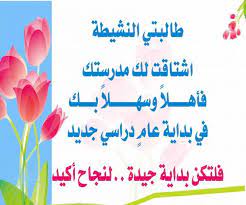 صور العودة للمدرسة 2020 صور العودة للمدارس 2020 صور وبطاقات رجوع المدارس flower frame picture wall frame