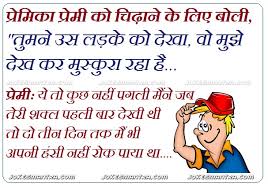 Dm me your best jokes your best whatsapp chat and all etc. Jokes Funny Quotes On Love In Hindi Z Quotes Daily