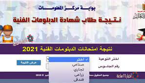 حان الان معرفة نتيجة الدبلوم الفنى الزراعى 2021 برقم الجلوس نهاية العام الدراسى وذلك بعد ان انتهى جميع الطلبة والطالبات من امتحانات دبلوم الثانوى الزراعى بعد كد وجهد وتعب طوال العام راجين من الله هذا وجل التوفيق والنجاح بأعلى الدرجات وافضل التقديرات التى تلبى. Isvejyi2icdv2m