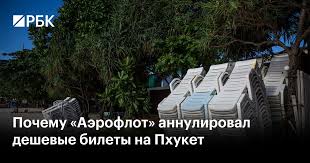 Путешествие