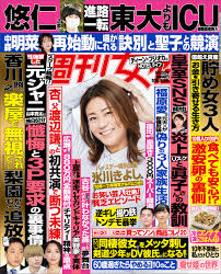 週刊女性 2022年 09月20日号 