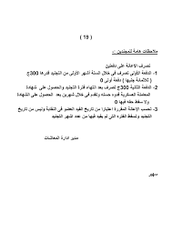 نقابة المهندسين المصرية