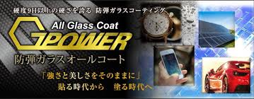 箱根ヶ崎のサービス GPOWER 新青梅街道 瑞穂店