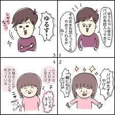 インスタママのリアルな描写に共感 instagramで人気の子育て漫画家9人 トモママ トモママ 育児 漫画 描写 漫画家