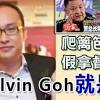 Memorial sloan kettering surgeon alvin goh, specializes in using minimally invasive techniques to treat urologic cancers. Https Encrypted Tbn0 Gstatic Com Images Q Tbn And9gcriu8iz Qiueosva25eieergeactcw0kyxdzpzinubukbxpiubx Usqp Cau