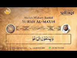 What does aku janji mean in english? 107 Surah Maun Surah Al Maun Ø³ÙˆØ±Ø© Ø§Ù„Ù…Ø§Ø¹ÙˆÙ† English Translation Quran Sheikh