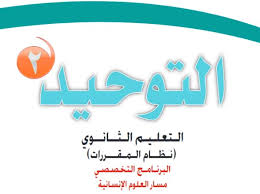 حل كتاب اللغة العربية 5 مقررات 1442 دروسي