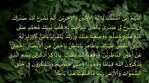 Hizib surat alam nasyroh veya sık sık astım 'bambu runcing olarak adlandırılır. Hizib Alam Nasroh