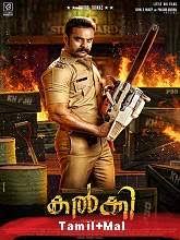 Bangaru bullodu telugu full hd movie 720p download filmyzilla. Kalki 2020 Hdrip Original Tamil Malayalam Full Movie Watch Online Free Movierulz