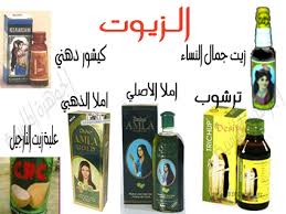 فوائد زيت دابر املا مع الثوم اجمل بنات