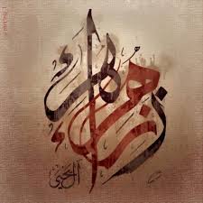 زهراء ال يحيى Arabic Art Islamic Art Art