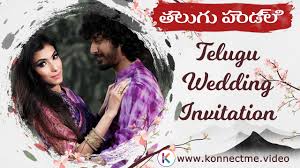 Christian wedding cards in telugu. Telugu Wedding Invitation Video Telugu Wedding Card Whatsapp Invitation 2020 Youtube