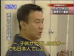 Uploaded april 1, 2010 with 2,863,000+ niconico views. å¤§æ´¥äº‹ä»¶ å¤§æ´¥ã„ã˜ã‚è‡ªæ®ºäº‹ä»¶ã®ç™»å ´äººç‰© ãã®ï¼' è² ã'è±šã®é å ãˆ