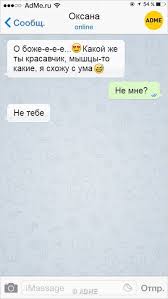 песня о боже мама мама я схожу с ума 16 Sms Ot Lyudej S Besposhadnym Chuvstvom Yumora Yumor Smeshnye Soobsheniya Milye Sms
