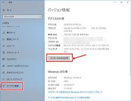 Windows10 Pc名 コンピュータ名を変更する方法 Pcの鎖