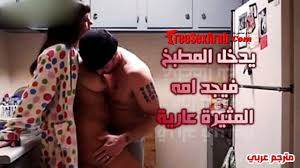 سكس مترجم - الابن الهايج يدخل على امه المطبخ ويتحرش بها - سكس بزاز كبيرة  مترجم - سكس امهات مترجم - محارم امهات نيك طيز مترجم - xnxx mom sex - سكس