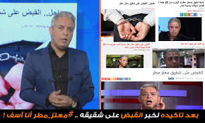 رحيل الإخواني معتز مطر من فضائية تبث من تركيا ومغادرته خلال شهر. ØªÙˆÙŠØªØ± ÙŠØªØ¶Ø§Ù…Ù† Ù…Ø¹ Ù…Ø¹ØªØ² Ù…Ø·Ø± Ø¨Ø¹Ø¯ Ø§Ù„Ù‚Ø¨Ø¶ Ø¹Ù„Ù‰ Ø´Ù‚ÙŠÙ‚Ù‡